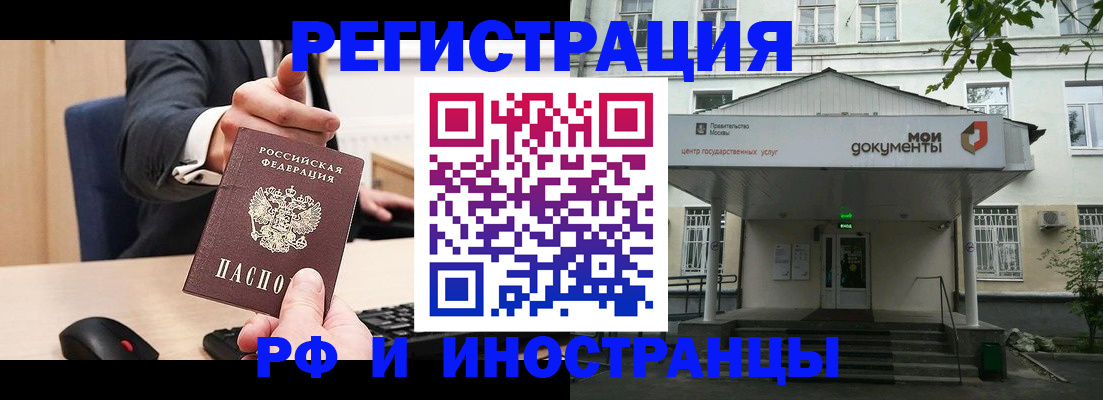 прописка для военкомата в Ярцево