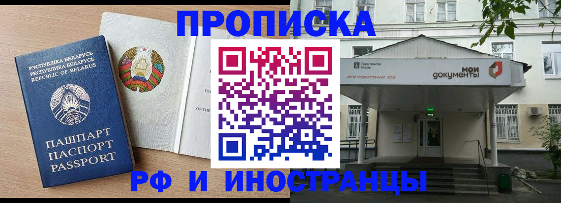 временная регистрация для школы в Ярцево