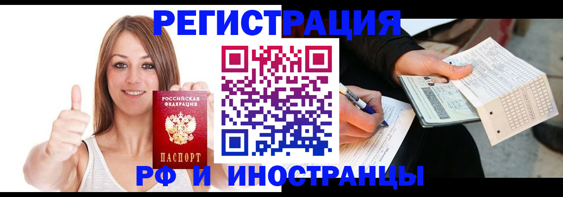 прописка в квартире в Ярцево