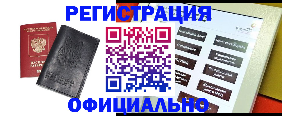 временная регистрация надежно в Ярцево
