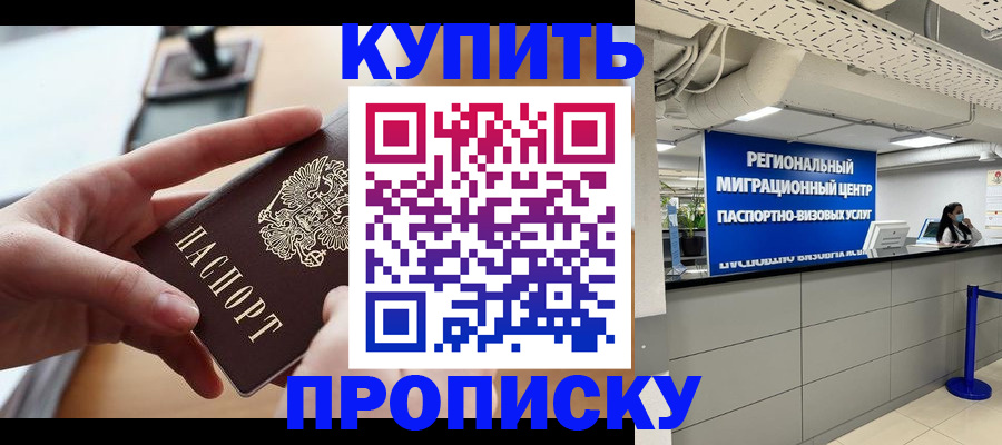 временная регистрация законно в Ярцево