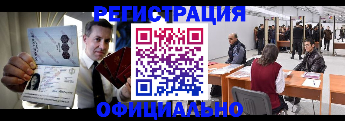 временная регистрация в квартире в Ярцево