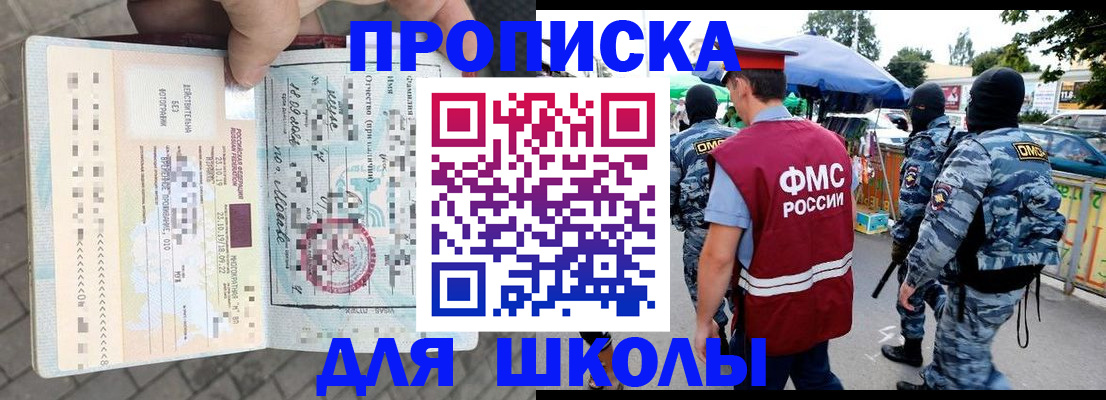 временная регистрация надежно в Ярцево